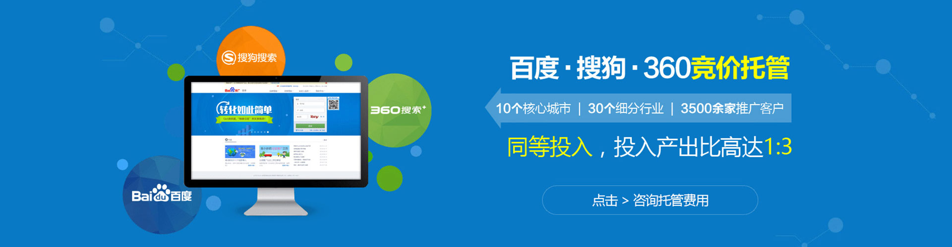 海北百度竞价广告