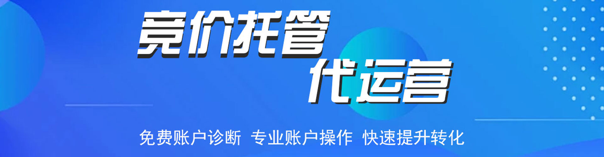 海北百度推广代理